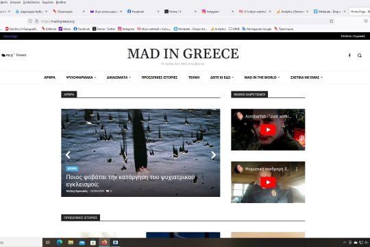 Mad in Greece